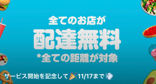 Wolt×徳島&宮崎初回1800円クーポン【211117】