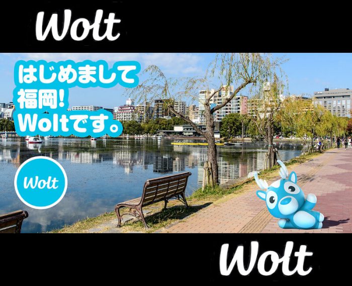 Wolt(ウォルト)福岡対応エリア