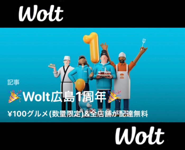 Wolt(ウォルト)広島1周年