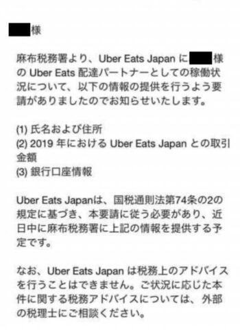 Uber Eats(ウーバーイーツ) 20万円以上で確定申告をしないと脱税になる