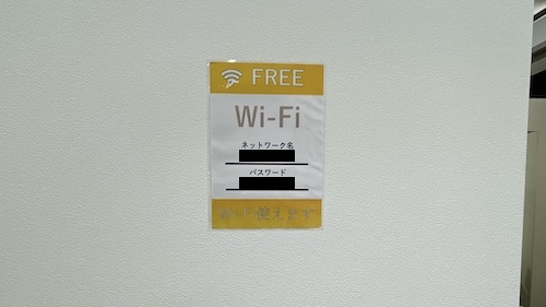 チョコザップで利用できる設備⑨｜無料Wi-Fi