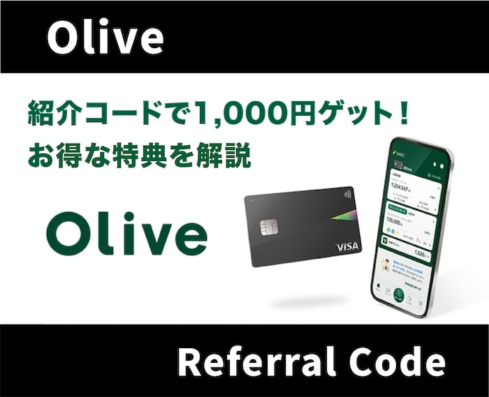 Olive(オリーブ)の紹介コードで1,000円ゲット！お得な特典から使い方まで解説