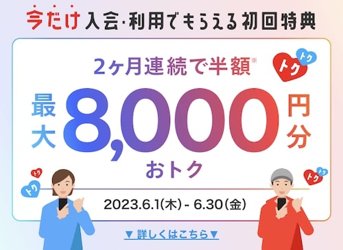 メルカード｜新規登録で最大8,000円クーポン！【6_30まで】