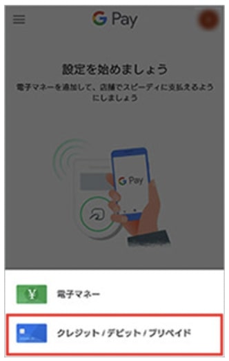 Android・Visaタッチ決済｜Olive(オリーブ)のフレキシブルカードの発行方法③クレジットカードを設定する