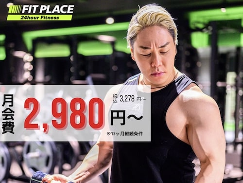FIT PLACE24(フィットプレイス24)訴求用画像【23年7月】