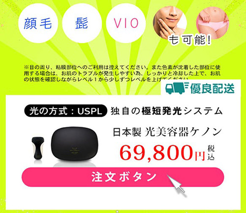 Yahoo!ショッピング限定｜ケノン28,200円OFF+日替わりキャンペーン【終了時期未定】